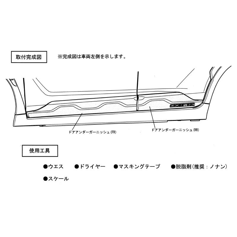 SUBARU タフネスパッケージ(ランプガーニッシュ(前後)・ドア SUBARU タフネスパッケージ(ランプガーニッシュ(前後)・ドア