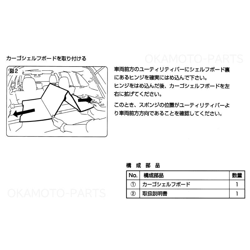 フォレスター (MUS)荷室大活用パッケージ「スバル純正用品