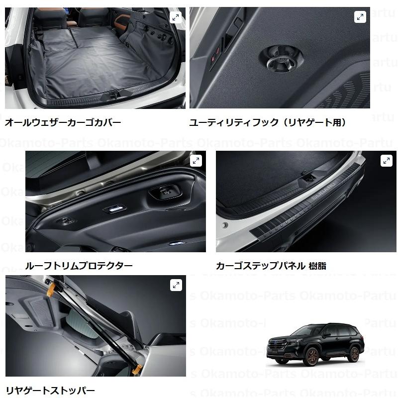 フォレスター アクティブライフブースターパックB（X-BREAK用