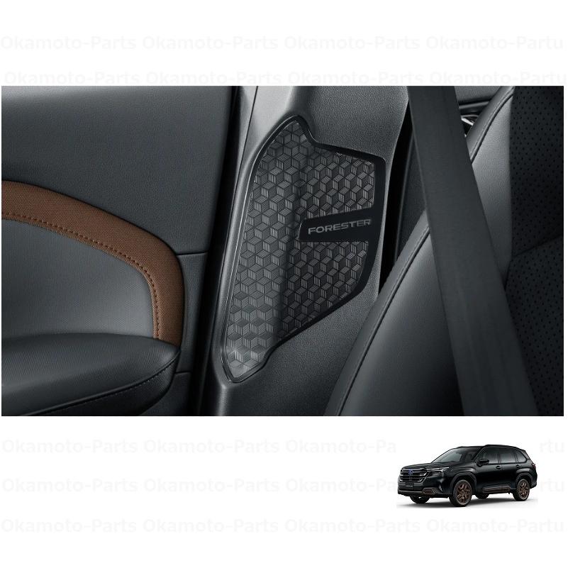 SK フォレスター 純正 インテリアパッケージ【未使用品】 フォレスター (2MS)インテリアプロテクションパッケージ「スバル
