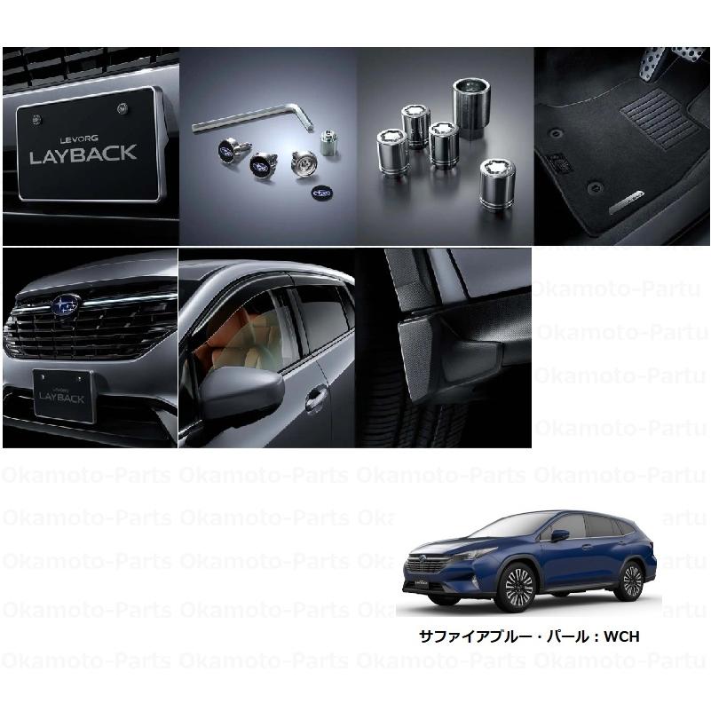レヴォーグ BASE KIT7点セット(WCH サファイアブルー)「スバル純正