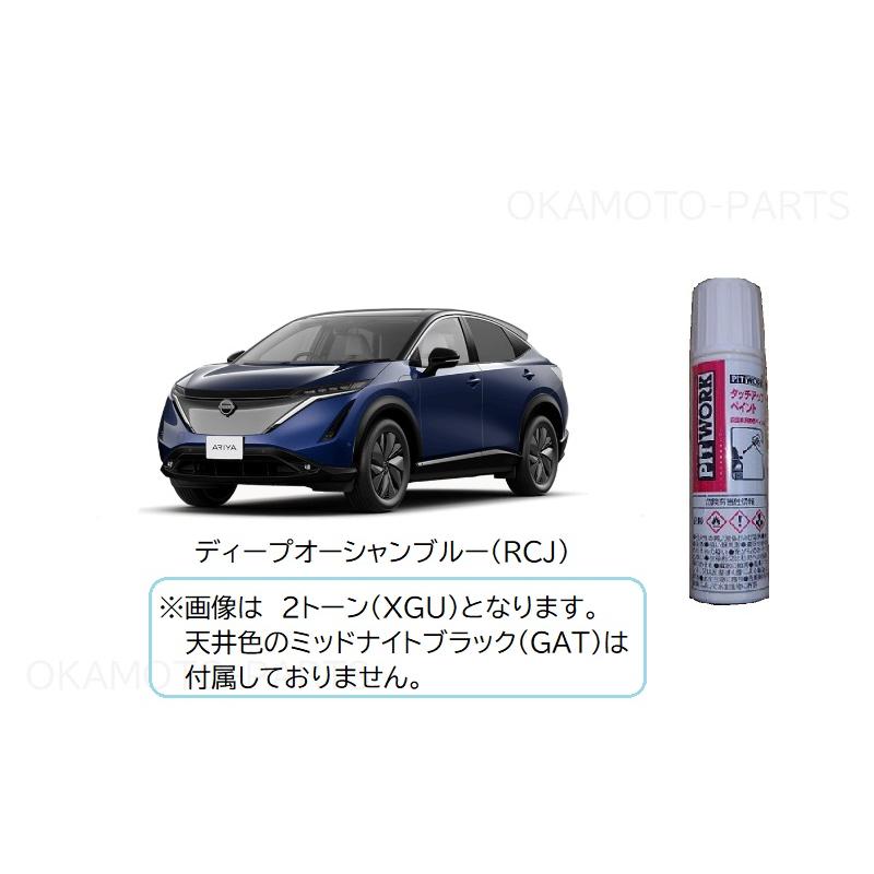 日産 ディープオーシャンブルー(RCJ)タッチペン「ニッサン純正 日産 ディープオーシャンブルー(RCJ)タッチペン「ニッサン純正