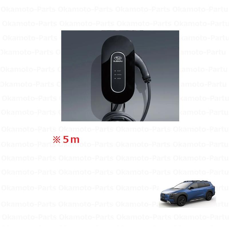 SUBARU（スバル） SUBARU 6kW充電器（5m・ブラック）「スバル純正