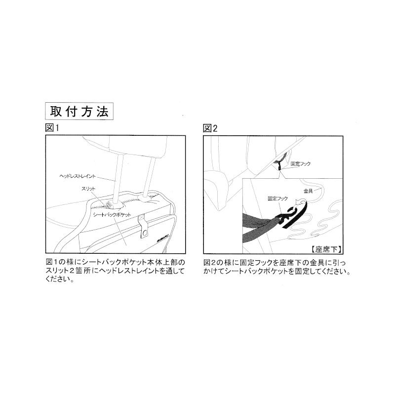 SUBARU（スバル） (ER)SAAシートバックポケット(オレンジ)「スバル
