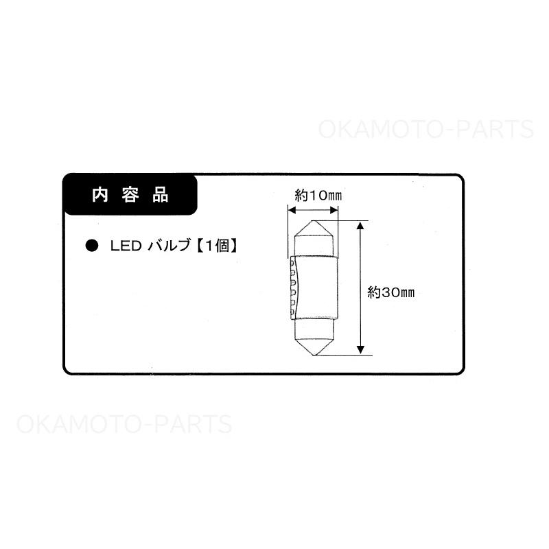 SUBARU（スバル） (T)SAAインテリアLEDバルブ（舟形ルームランプ用