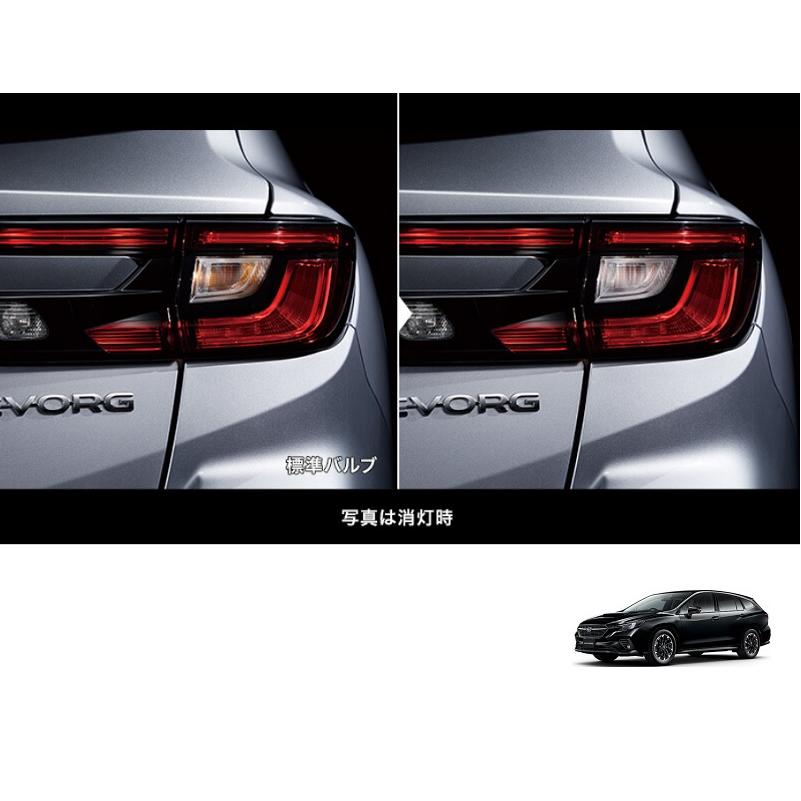 レヴォーグ (10TR)SAAシルバーコーティングウインカーバルブ（リヤ