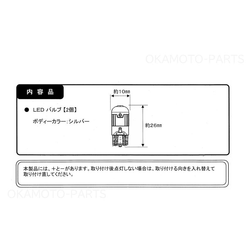 SUBARU（スバル） LEDライセンスバルブ(2個入り)「スバル純正用品