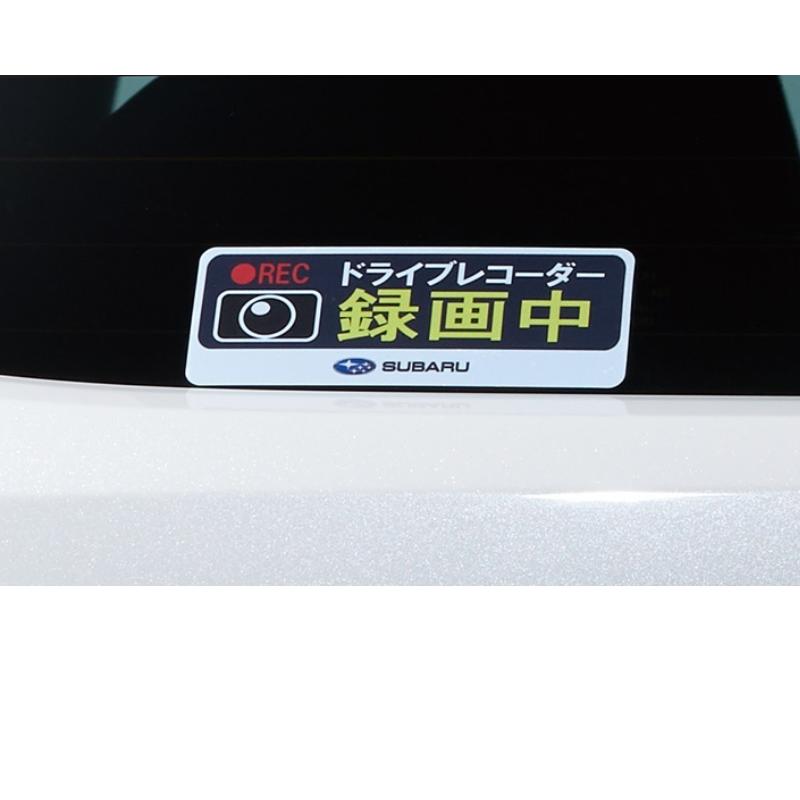 SUBARU（スバル） (T)ドライブレコーダーステッカー「スバル純正用品