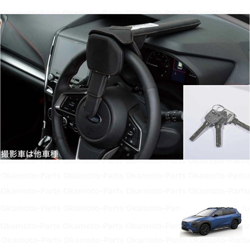 SUBARU（スバル） SAA ステアリングロック「スバル純正用品 