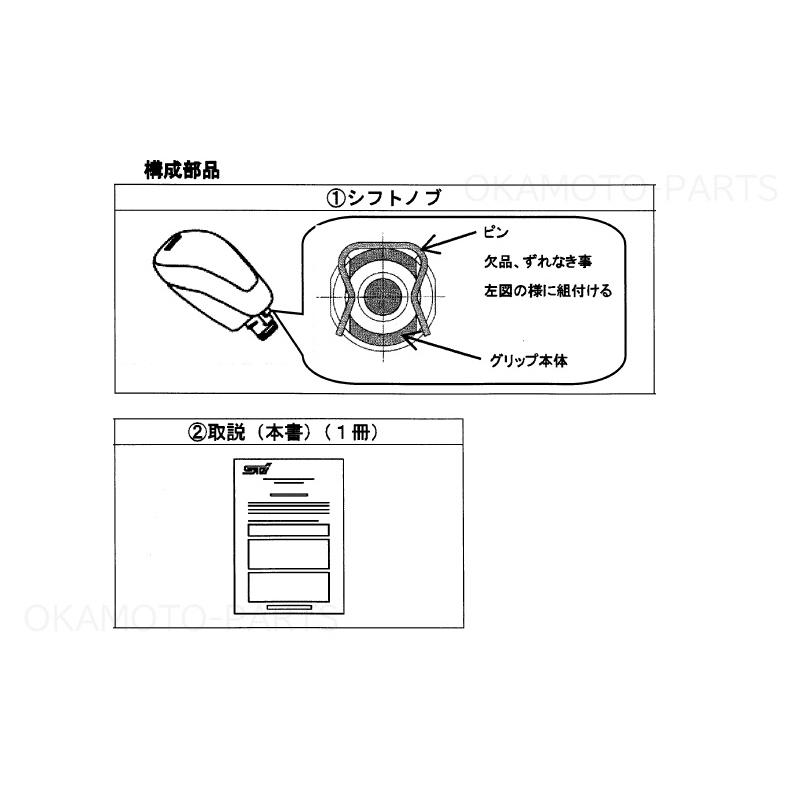 レヴォーグ (10R)STI シフトノブ CVT「スバル純正用品