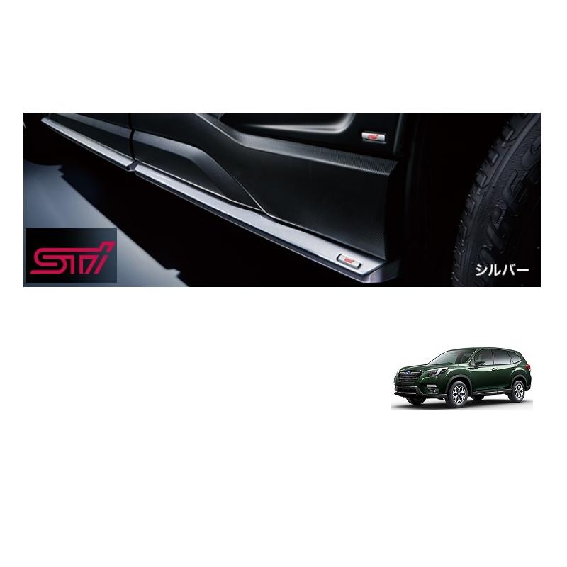 フォレスター（SK型） STIサイドアンダースポイラー