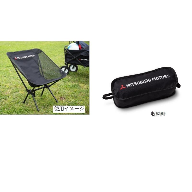 三菱 (13UT)折りたたみチェア「ミツビシ純正用品」MITSUBISHI