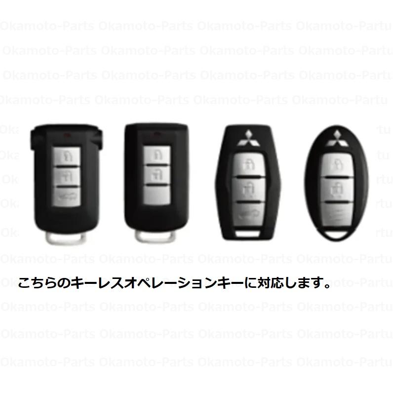 三菱（MITSUBISHI） キーレスオペレーションキーケース（本革タイプ