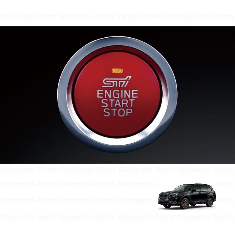 フォレスター STI プッシュエンジンスイッチ「スバル純正用品
