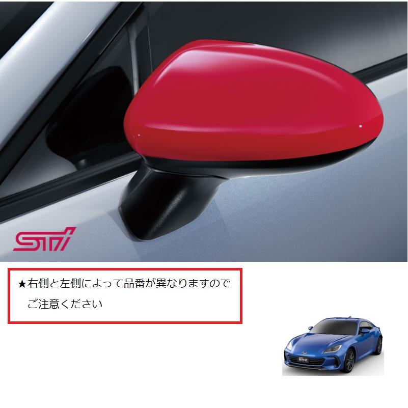 BRZ STI ドアミラーカバー（左側/チェリーレッド）「スバル純正用品