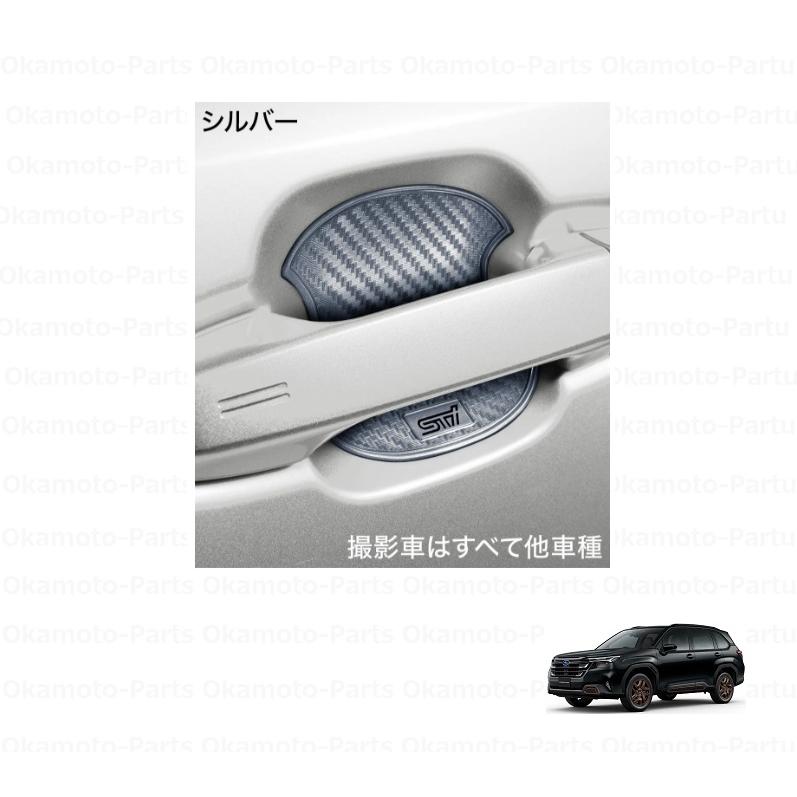 フォレスター (TR)STIドアハンドルプロテクター（シルバー）4枚