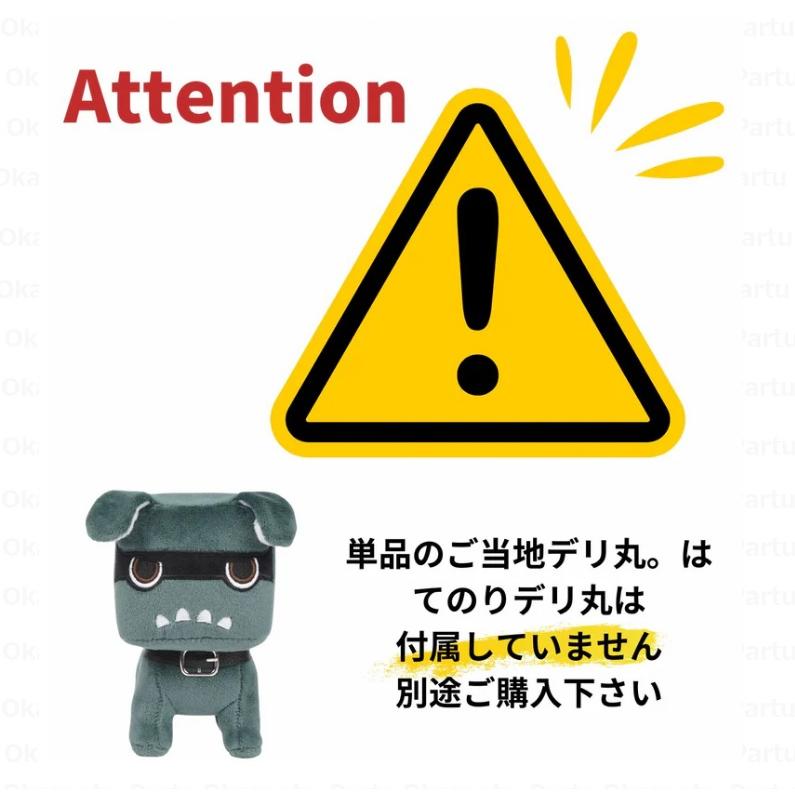 三菱（MITSUBISHI） ご当地デリ丸。石川県 雪吊り「ミツビシ純正用品