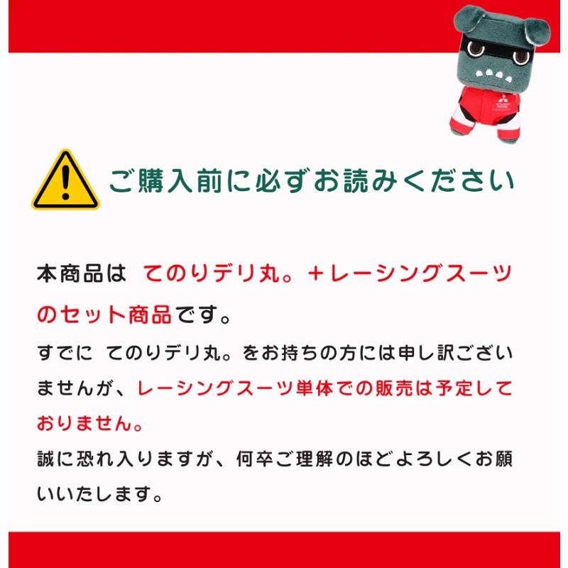 三菱 ※販売終了となりました。(198)てのりデリ丸。RALLIART'23