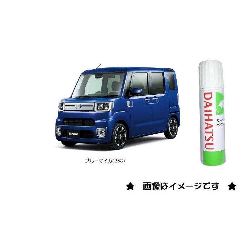 ダイハツ ブルーマイカ(B58)タッチペン「ダイハツ純正用品