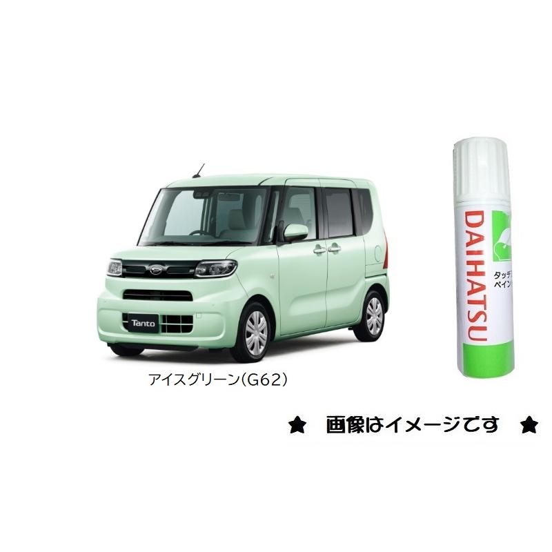 ダイハツ（DAIHATSU） アイスグリーン(G62)タッチペン「ダイハツ純正