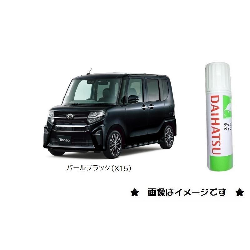 ダイハツ（DAIHATSU） パールブラック(X15)タッチペン「ダイハツ純正