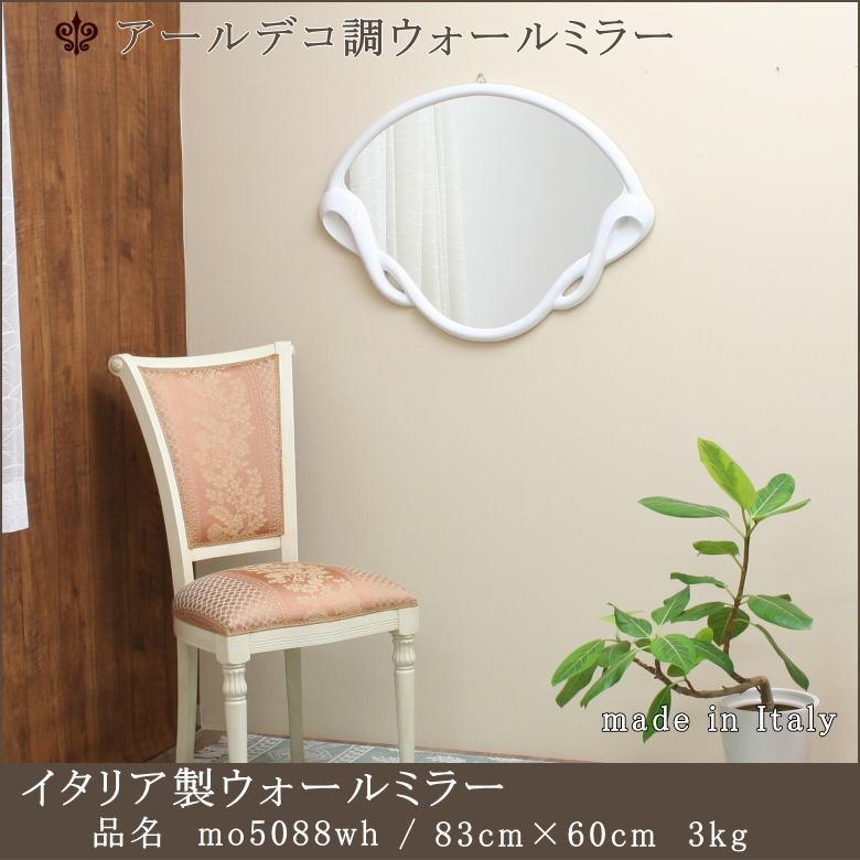 mo5088wh 鏡 鏡鑑 ウォール鏡鑑 アンティーク鏡鑑 イタリア製ウォール鏡鑑 ミラー、ドレッサー-壁掛け鏡、ウォールミラー
