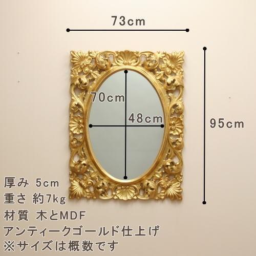 mo8056antigo 鏡 ミラー ウォールミラー アンティークミラー