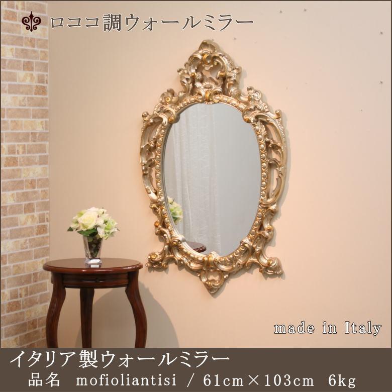 ロココ調ミラー イタリア製ロココ調ウォールミラー mo84mec : 鏡 ミラー専門店 岡本鏡