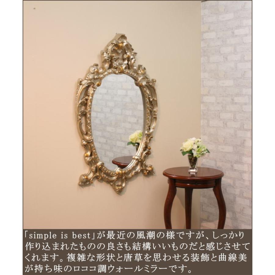 イタリア製ロココ調ウォールミラー mo84mec : 鏡 ミラー専門店 岡本鏡