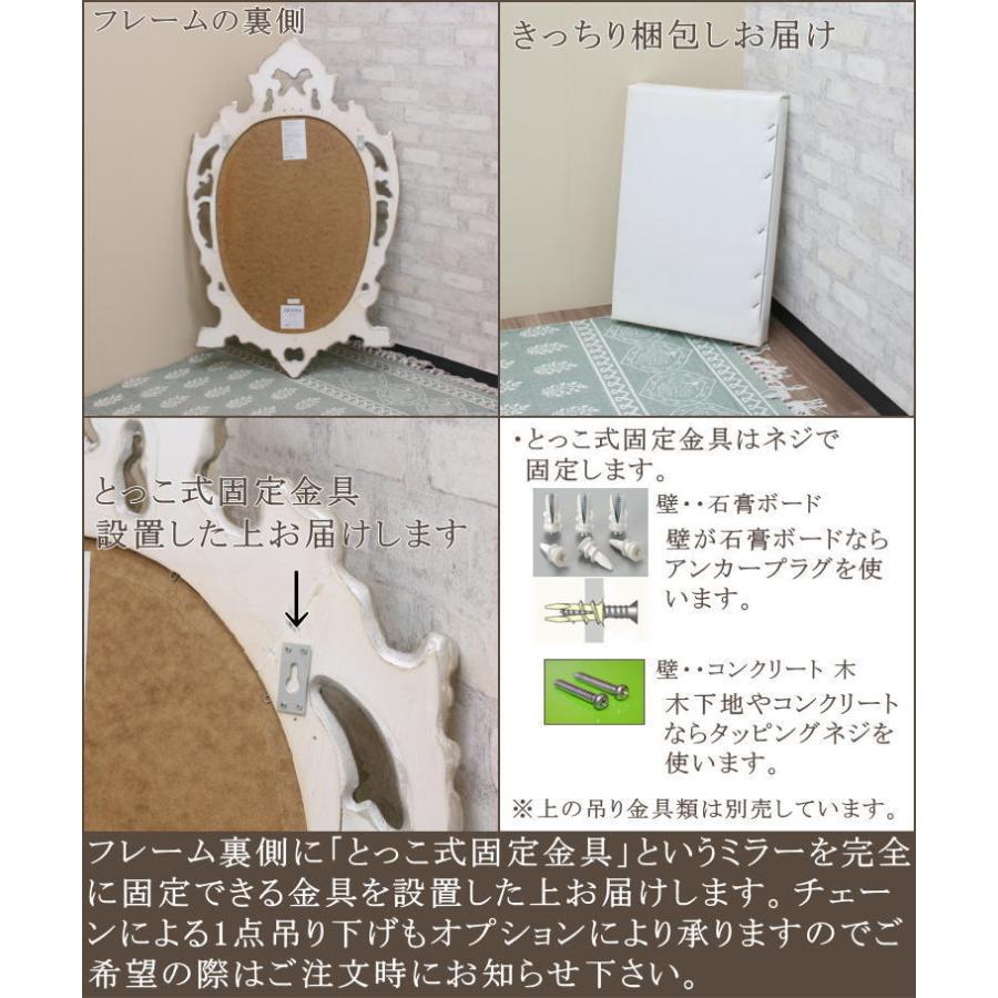 イタリア製ロココ調ウォールミラー mo84mec : 鏡 ミラー専門店 岡本鏡