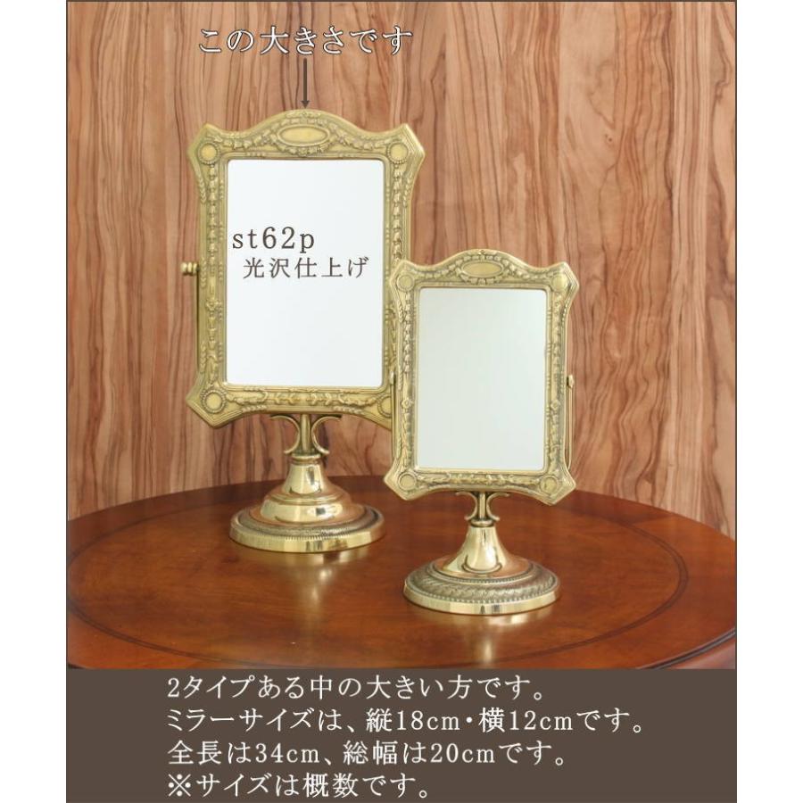 アンティーク調卓上ミラー 真鍮製アンティークゴールド イタリア直輸入