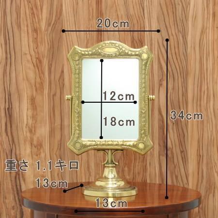 アンティーク調卓上ミラー 真鍮製アンティークゴールド イタリア直輸入