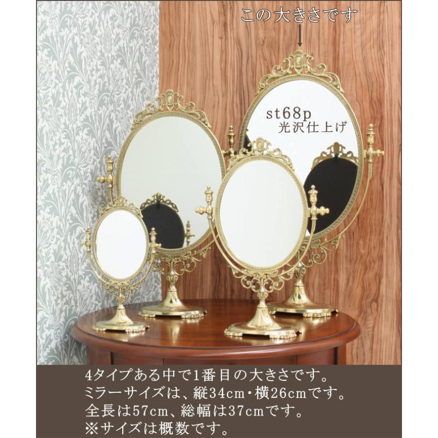 アンティーク調卓上ミラー 真鍮製アンティークゴールド イタリア直輸入 