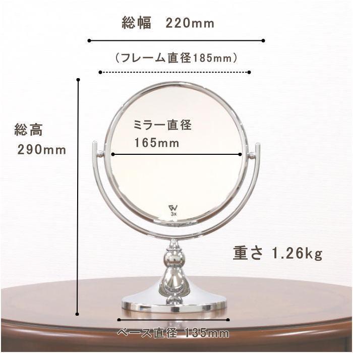 拡大鏡 3倍率 ミラー直径165mm クロームメッキ仕上げ 両面鏡仕様 wio103cr3x｜okamotokagamiten｜09