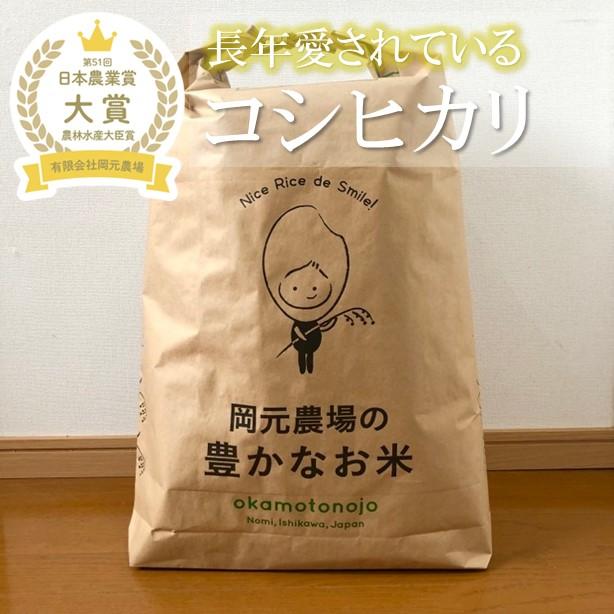 令和6年産 コシヒカリ お米 30kg 玄米 精白米 選べる 1袋 一等 令和6年産 コシヒカリ お米 30kg 玄米 精白米 選べる 1袋 一等
