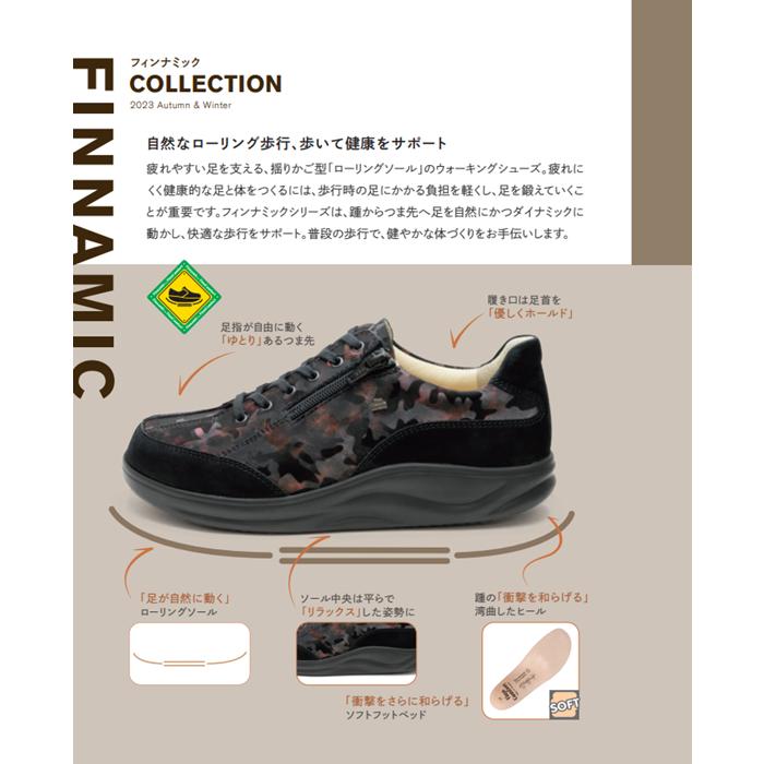 Finn Comfort（フィンコンフォート） フィンナミック WD2974 902877 