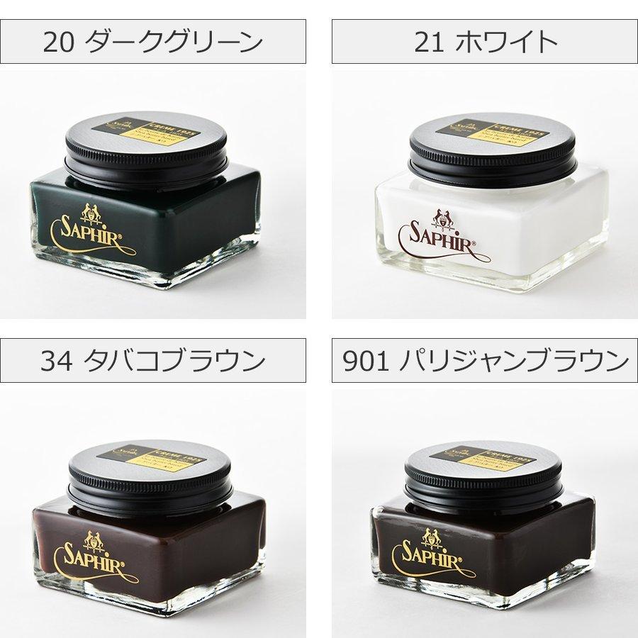 カラー組合せ自由／SAPHIR Noir サフィールノワール デラックスハイ