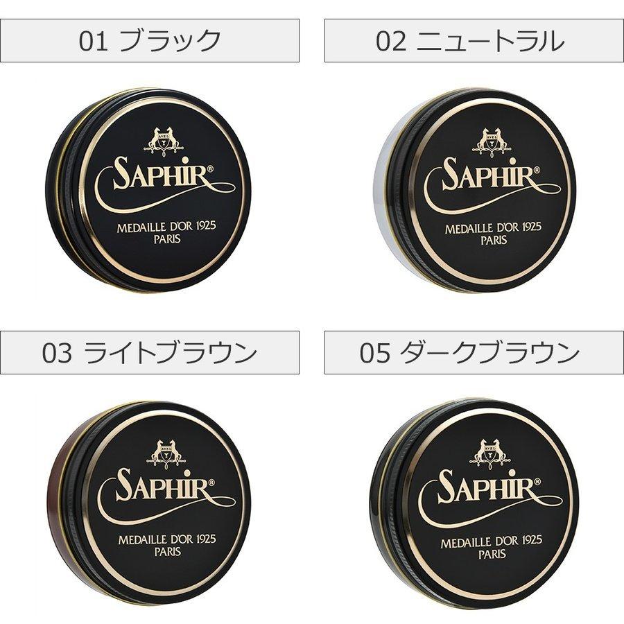 カラー組合せ自由／SAPHIR Noir サフィールノワール デラックス