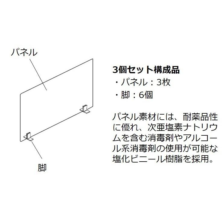オカムラ 飛沫拡散防止 デスクトップパネル シングル 高さ50cm
