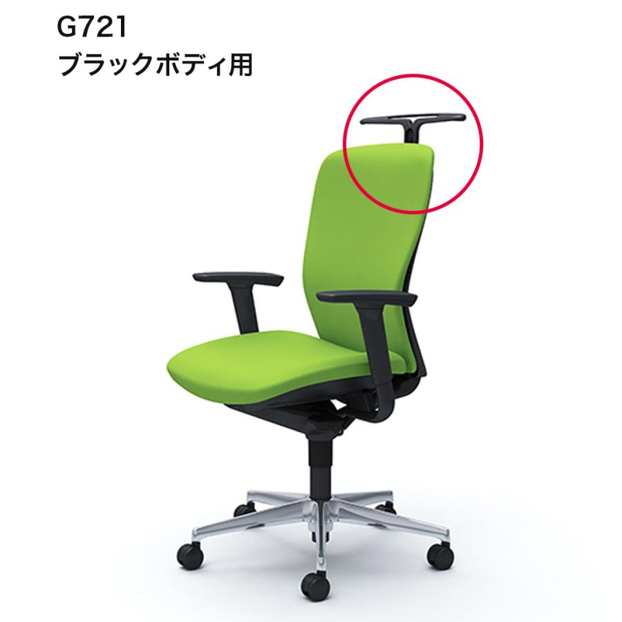 オカムラ オカムラ チェアオプション Sulato スラートチェア用 オカムラ オカムラ チェアオプション Sulato スラートチェア用