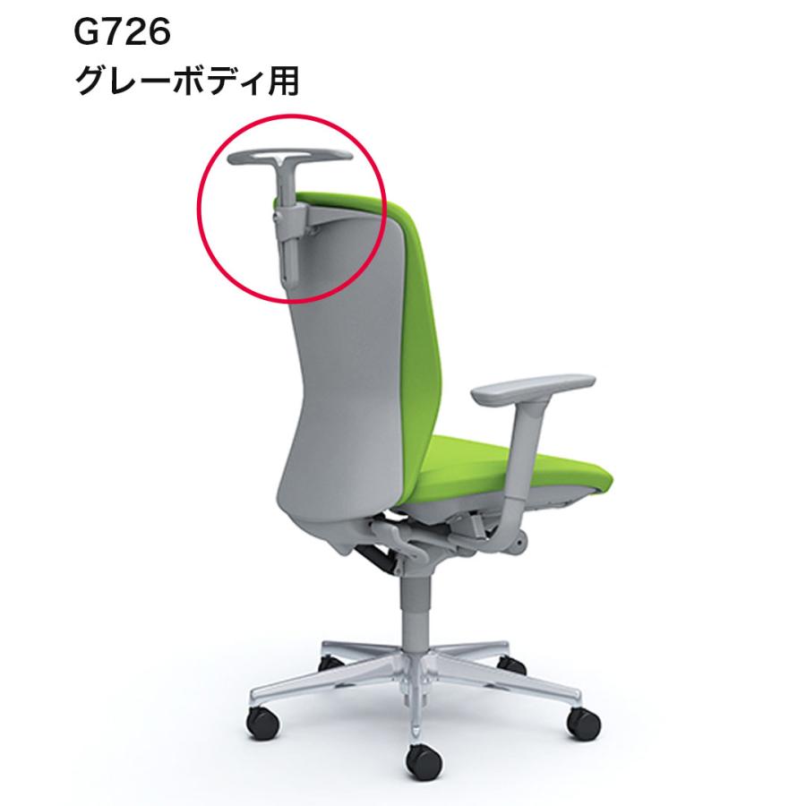 オカムラ オカムラ チェアオプション Sulato スラートチェア用 オカムラ オカムラ チェアオプション Sulato スラートチェア用