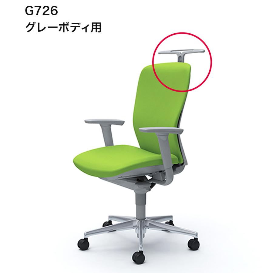 オカムラ オカムラ チェアオプション Sulato スラートチェア用 オカムラ オカムラ チェアオプション Sulato スラートチェア用
