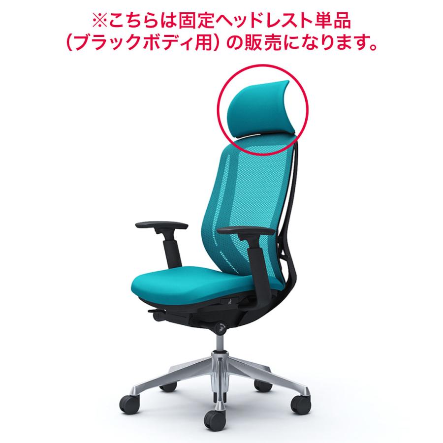 オカムラ Sylphy シルフィーチェア用 固定ヘッドレスト ブラック オカムラ Sylphy シルフィーチェア用 固定ヘッドレスト ブラック