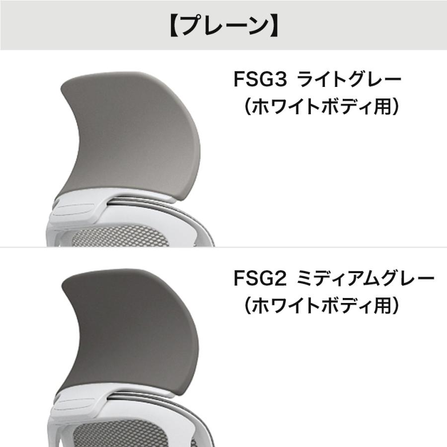 オカムラ チェアオプション Sylphy シルフィーチェア用 固定