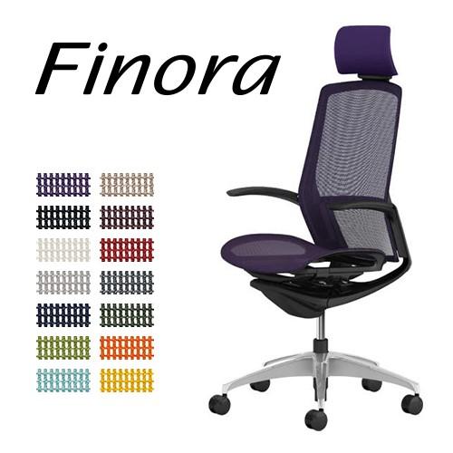 フィノラ C786CW 可動肘 ハイバック 座メッシュ ホワイトパネル 