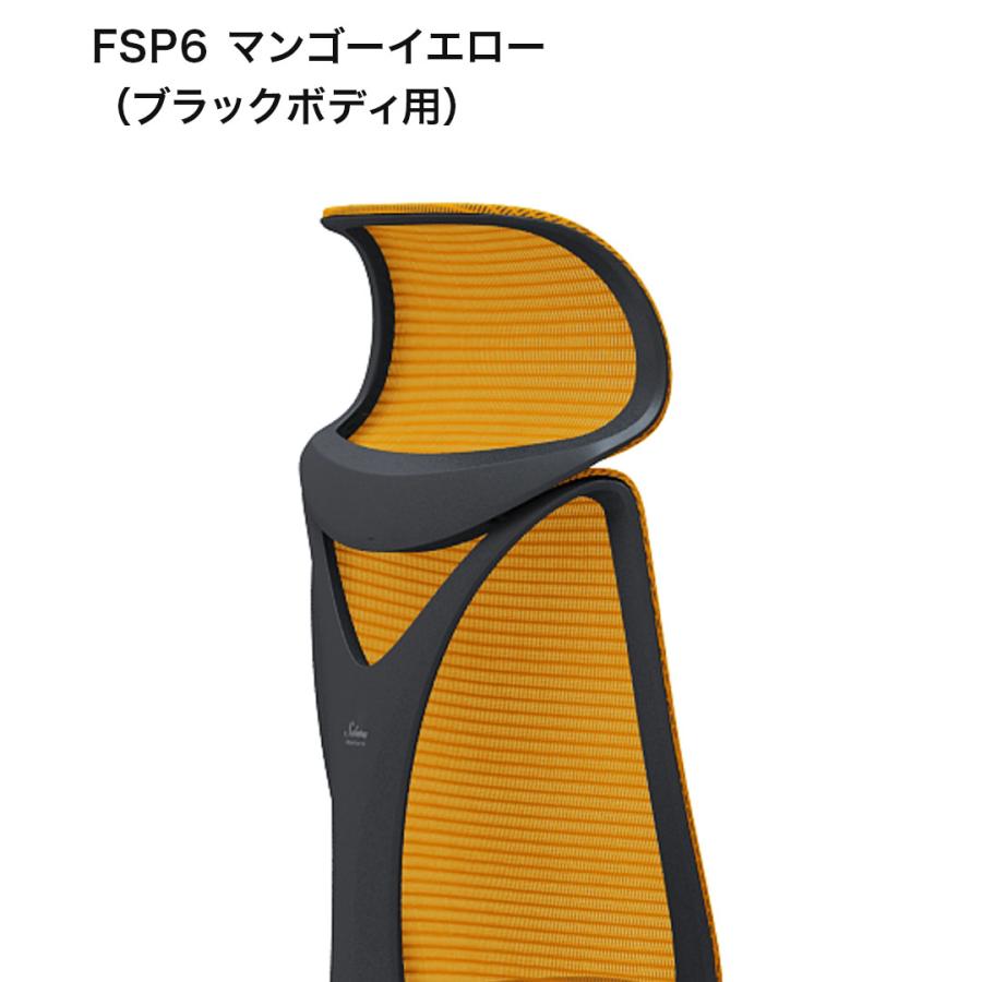 オカムラ チェアオプション Sabrina サブリナチェア用 ブラック