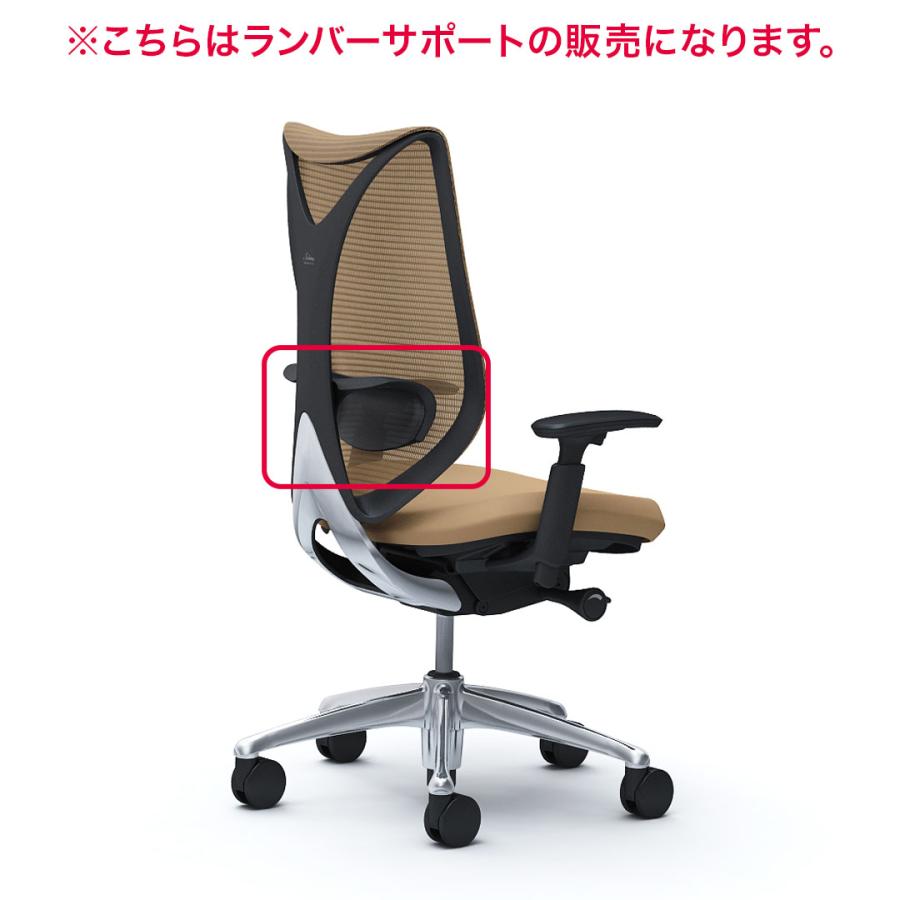 オカムラ Sabrina サブリナスタンダード用ランバーサポート C8518Y 【送料無料】【訪問作業あり】 : c8518y : 株式会社オカムラ 公式ショップ Yahoo!店 - 通販 - Yahoo!ショッピング オカムラ Sabrina サブリナスタンダード用ランバーサポート C8518Y 【送料無料】【訪問作業あり】 : c8518y : 株式会社オカムラ 公式ショップ Yahoo!店 - 通販 - Yahoo!ショッピング