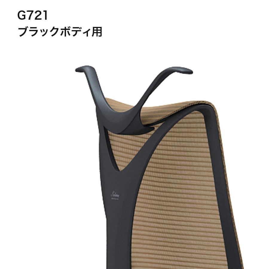 【美品】2020年製　オカムラ　サブリナ　ハイバック　ハンガー　デスクチェア オカムラ チェアオプション Sabrina サブリナチェア用 ハンガー