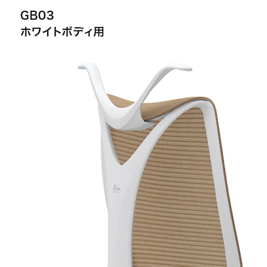 オカムラ チェアオプション Sabrina サブリナチェア用 ハンガー