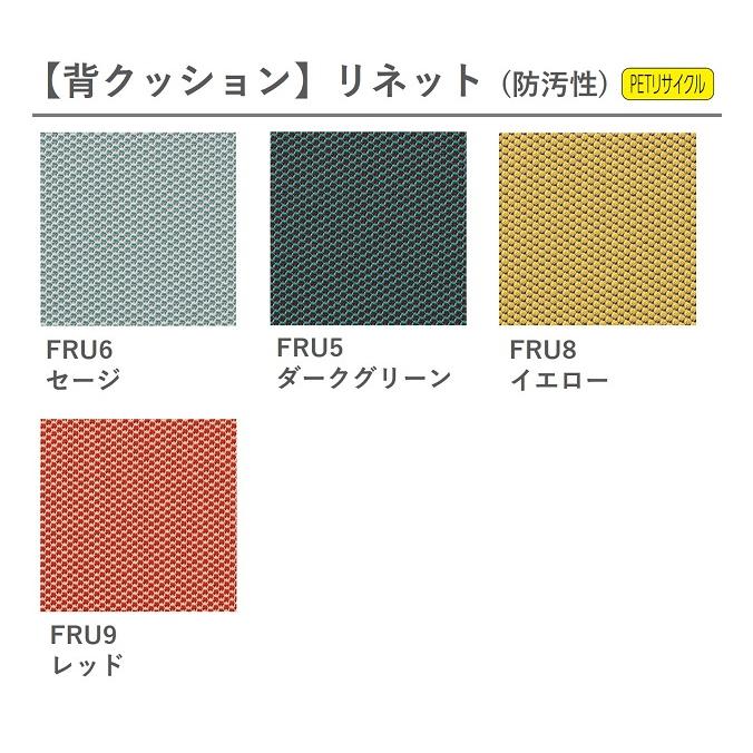 ポータム スタンダードバック 背クッション デザインアーム 本体ホワイト ウレタンキャスター ランバーサポート付 張地リネット 【ハイバッグ】 完成品